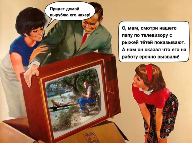 Фотожаба про рыбака "Улов"