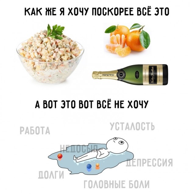 Картинки и мемы. Выходные близко...