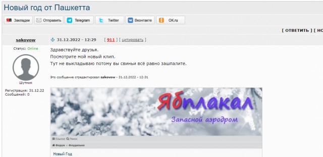 Репортаж из Энгельса  (Пашкетт)