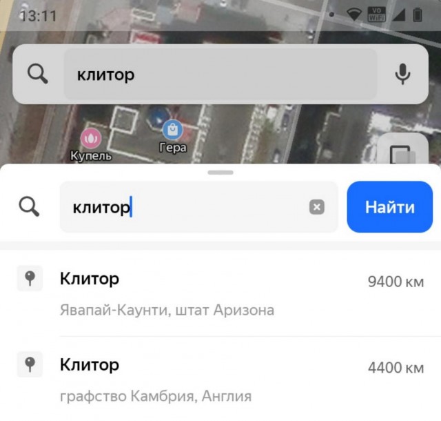 Нуштош 14.03.23
