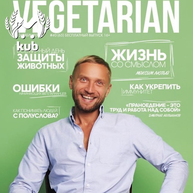 Месячный ребёнок питерского блогера-сыроеда скончался в Сочи