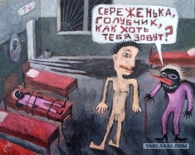 - "Серёга, отдай мне нож, давай посидим-поговорим. Меня Саша зовут"