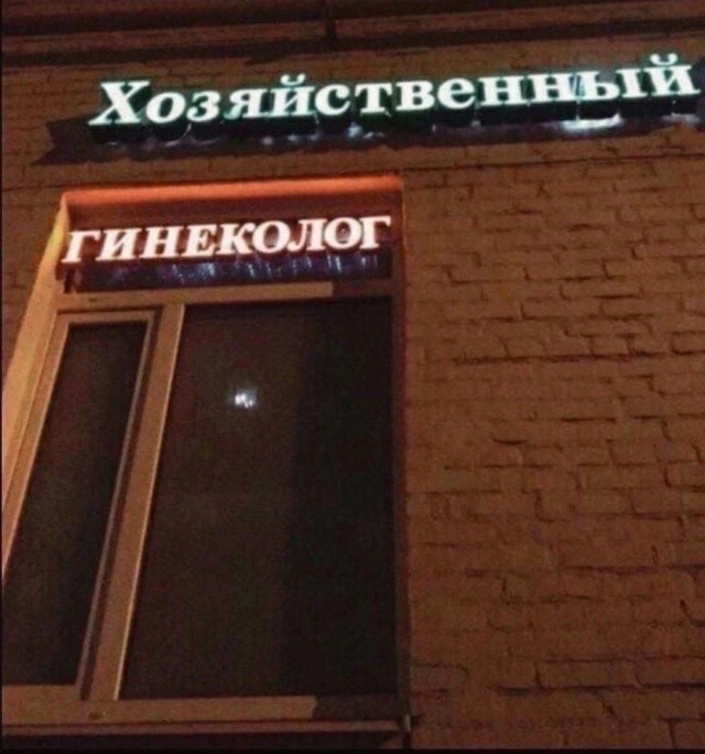 Cмешно