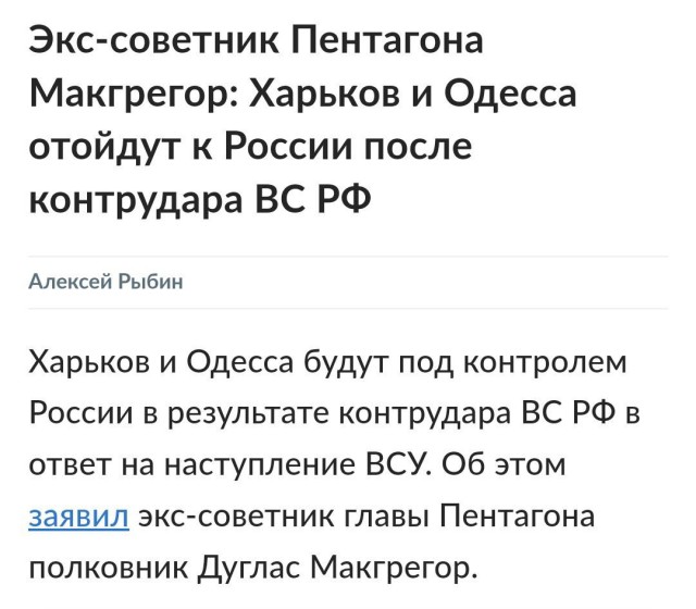 Пригожин заявил о полном взятии под контроль Бахмута (Артемовск)