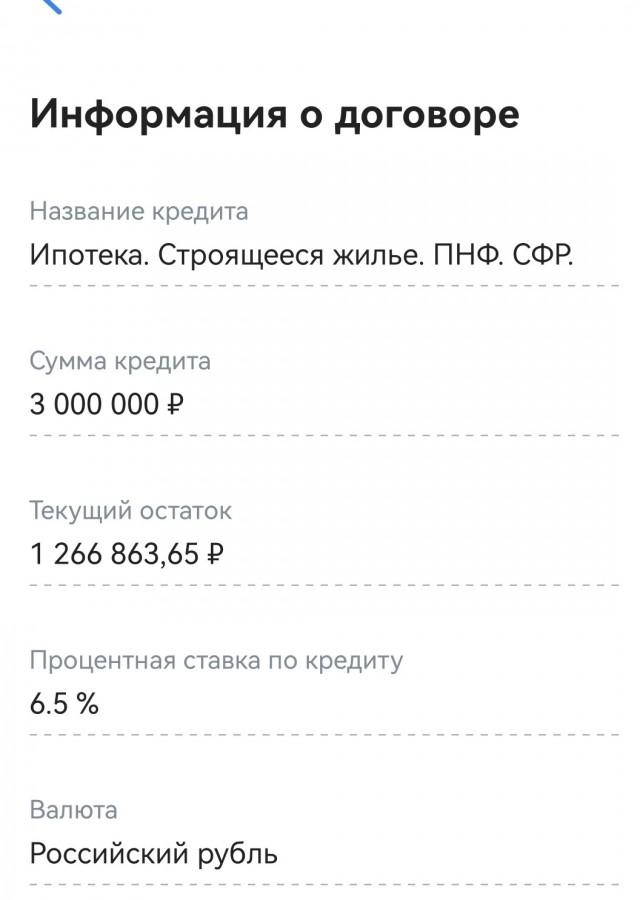 Сбербанк поднял ставки по базовым ипотечным программам до 11,4% и 11,7%