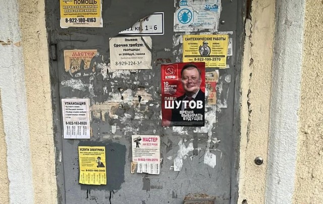 Кандидат от КПРФ устроил стрельбу