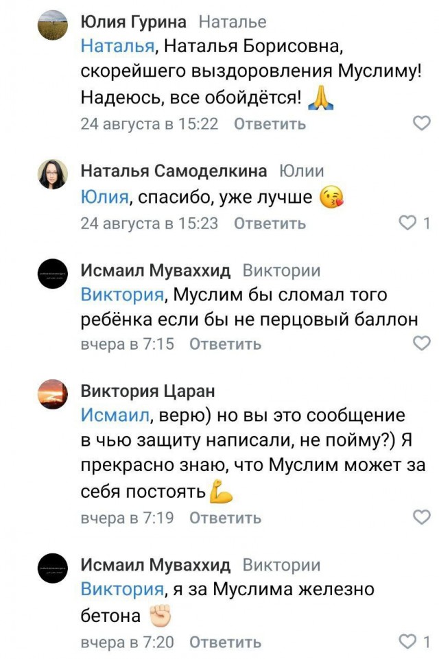 Муслим получил ответку