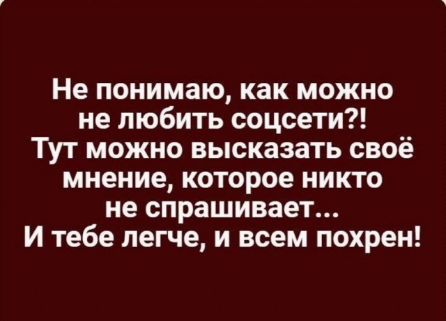 Без врага жизнь скучна, а с врагом - интересна