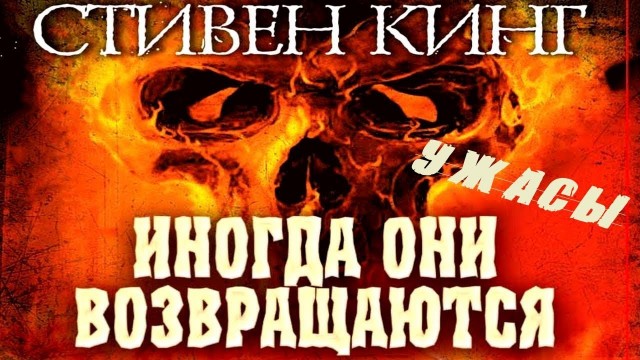 Они возвращаются и желают денег