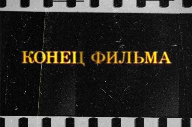Как раньше кино показывали