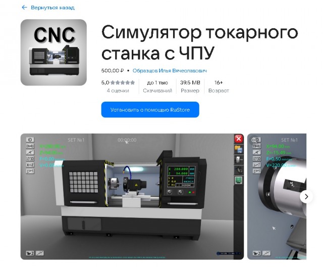 Кто там в токари хотел?