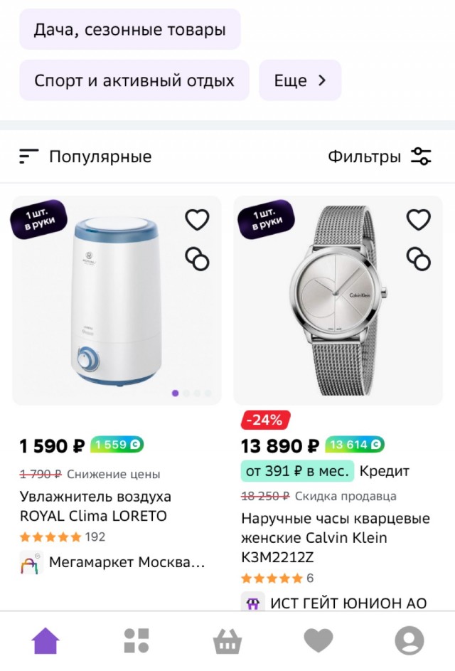 Мошенники/схемотоз на Cбермегамаркет...