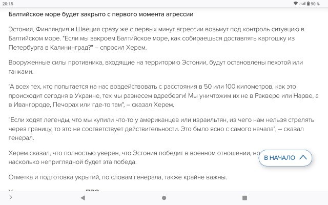 Гром не из тучи, а из говённой кучи.