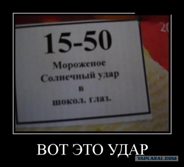 Солнечный удар