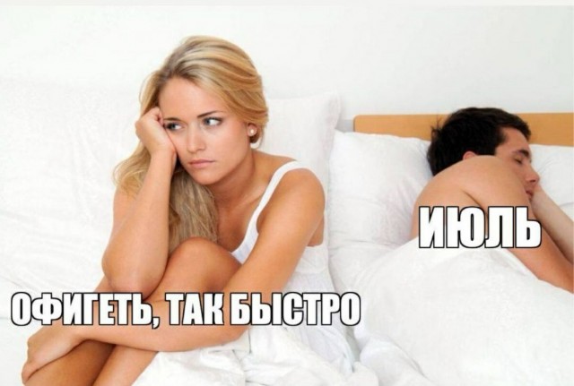 Конец и Юля