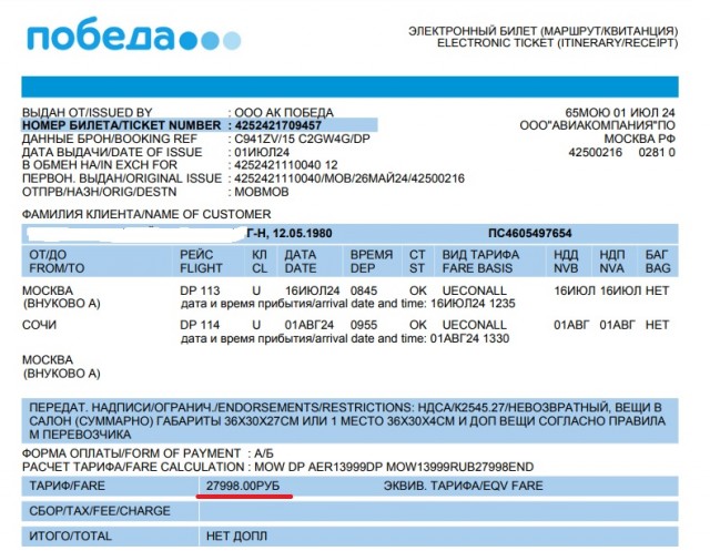 Отпуск в Крыму в реальном времени