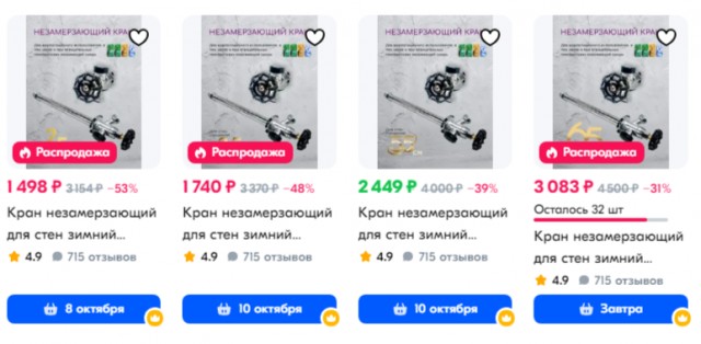 Незамерзающий уличный кран