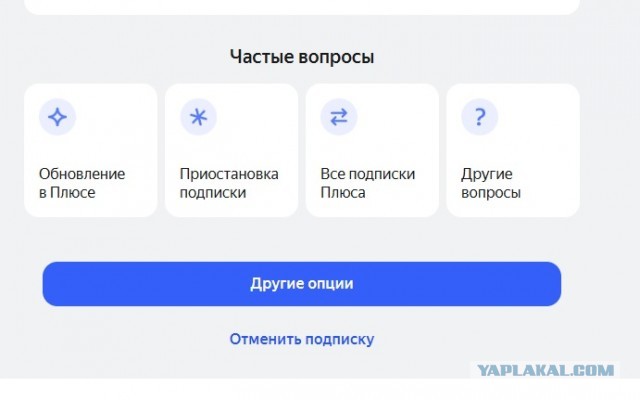 Яндекс уху ел?