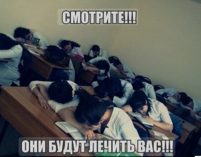 Вот так нас и учат в колледже...