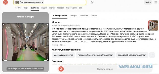 Метро опустело — в Москве последний день уходящего года.