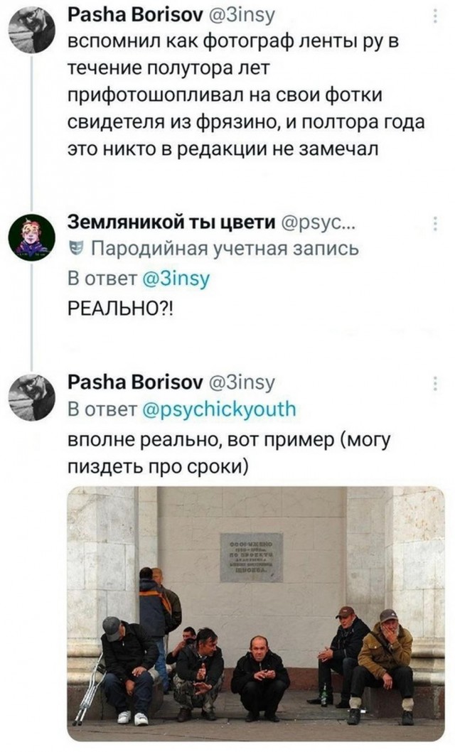 Нуштош 29.01.2025. Наблюдая за наблюдателями (s3e4)
