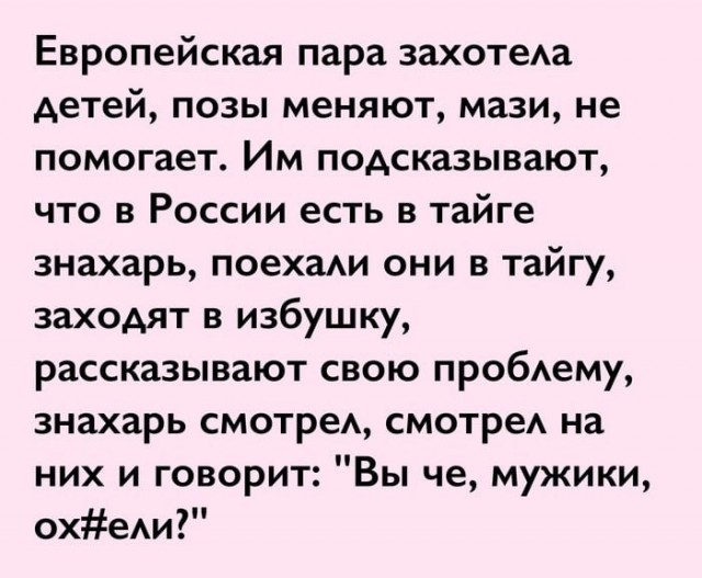 Взрослый юморок