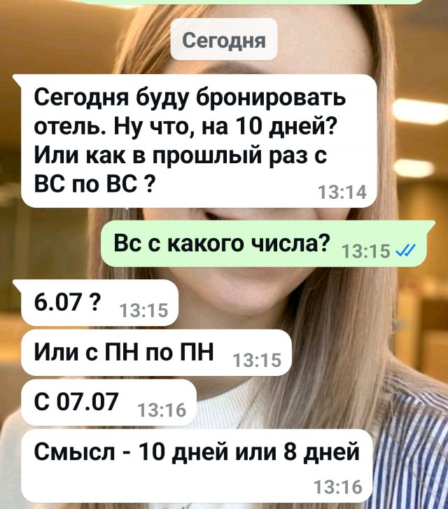 Отдых - ВСЁ?
