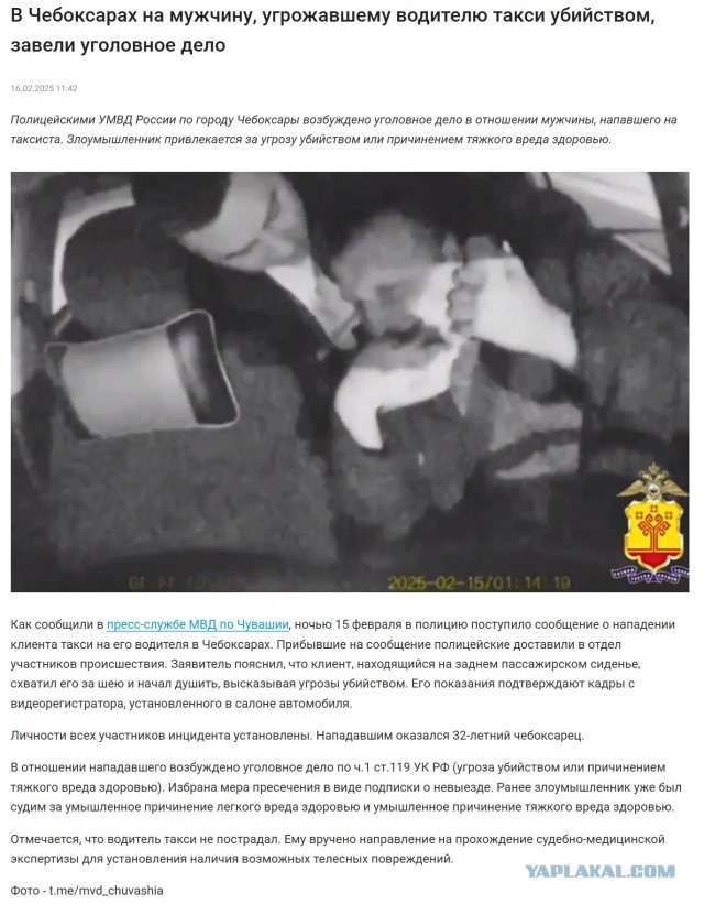 В Чувашии пассажир напал на таксиста прямо на ходу — ему показалось, что его назвали долбое*ом