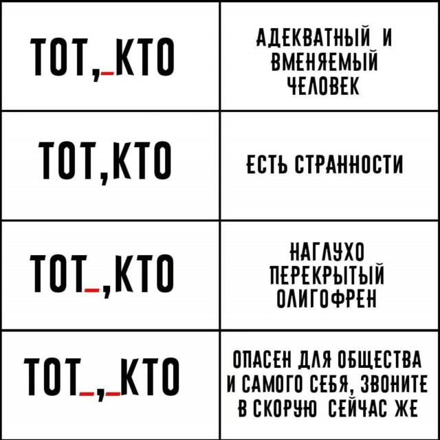 Я начальник, ты дурак
