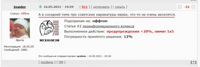 Звезда Сектору Газа. Израиль начал полноценное вторжение