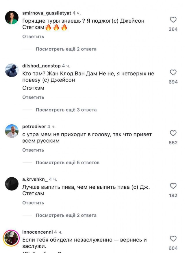 Джейсон Стейтем выкатил новые фоточки с отпуска