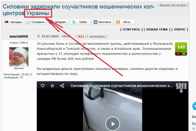 Силовики задержали соучастников мошеннических кол-центров Украины