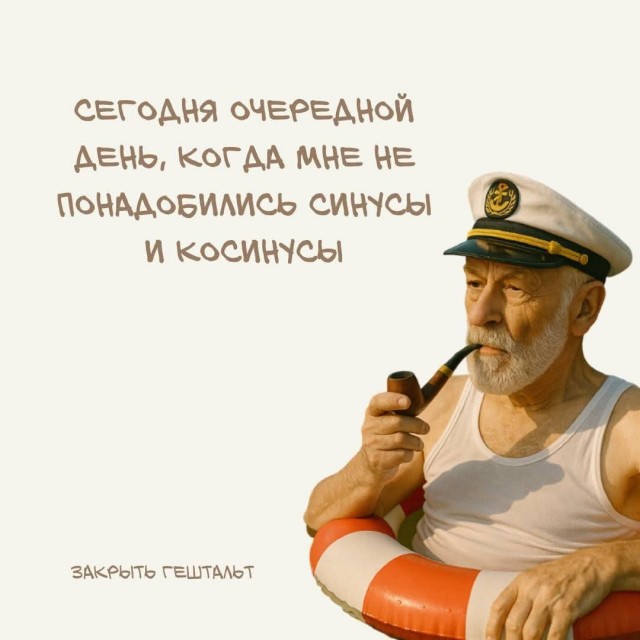 Так себе картинки 10.08.25