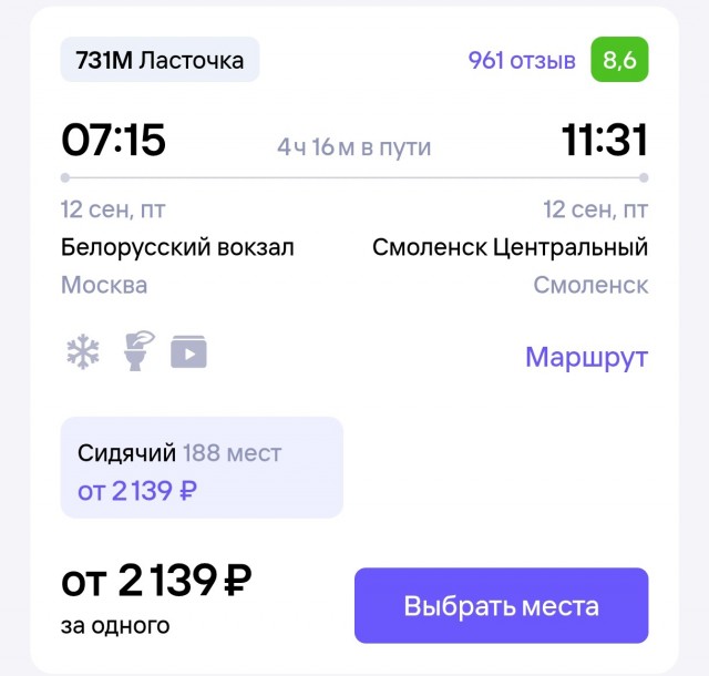 Собянин: Москва продлит центральные диаметры до столиц соседних регионов