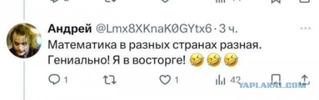 Математика