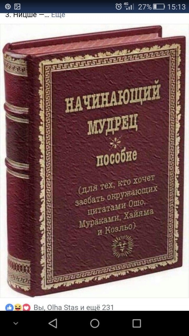 Настольные книги психически здорового человека