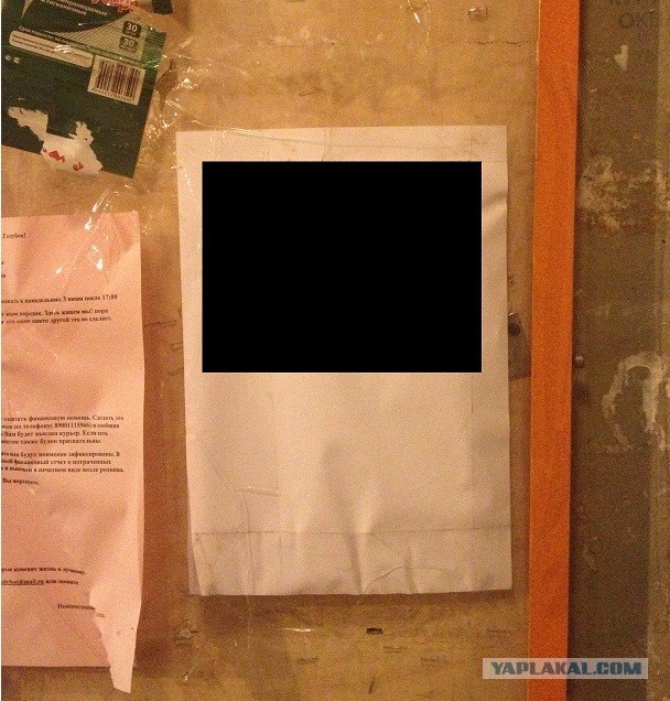 Объявление