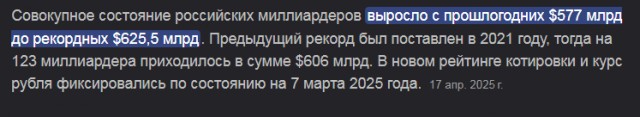 Почему в стране количественно увеличивающими и богатеющими олигархами  деньги на СВО собирают простые граждане?