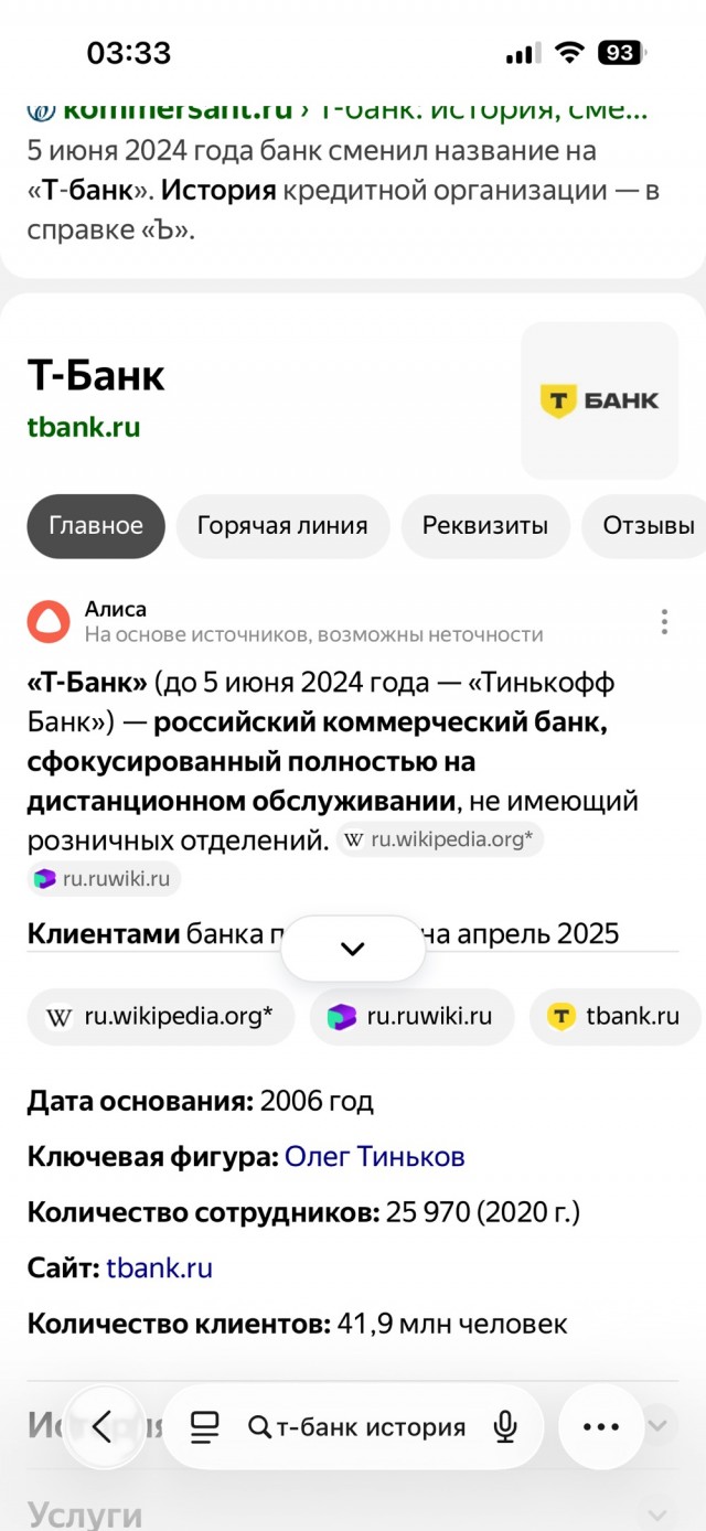 18-летним Т-банк дает кредит. Большой
