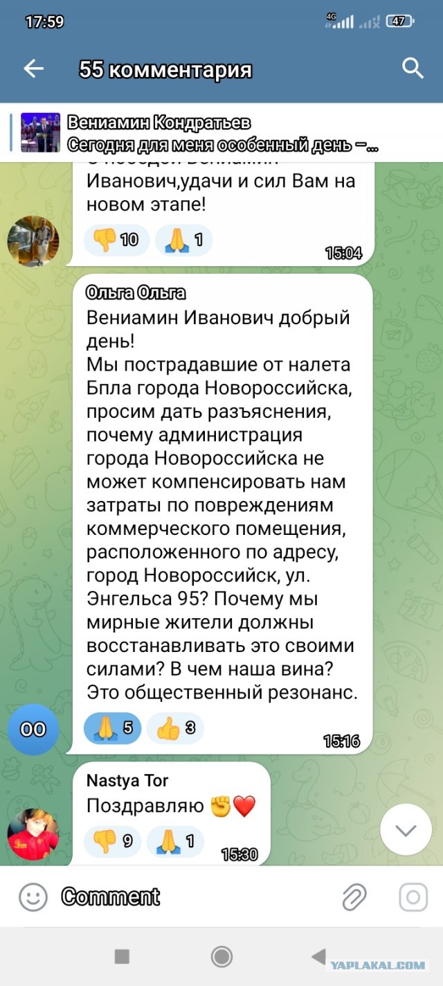 Компенсация за повреждения недвижимости после атаки БПЛА в Новороссийске