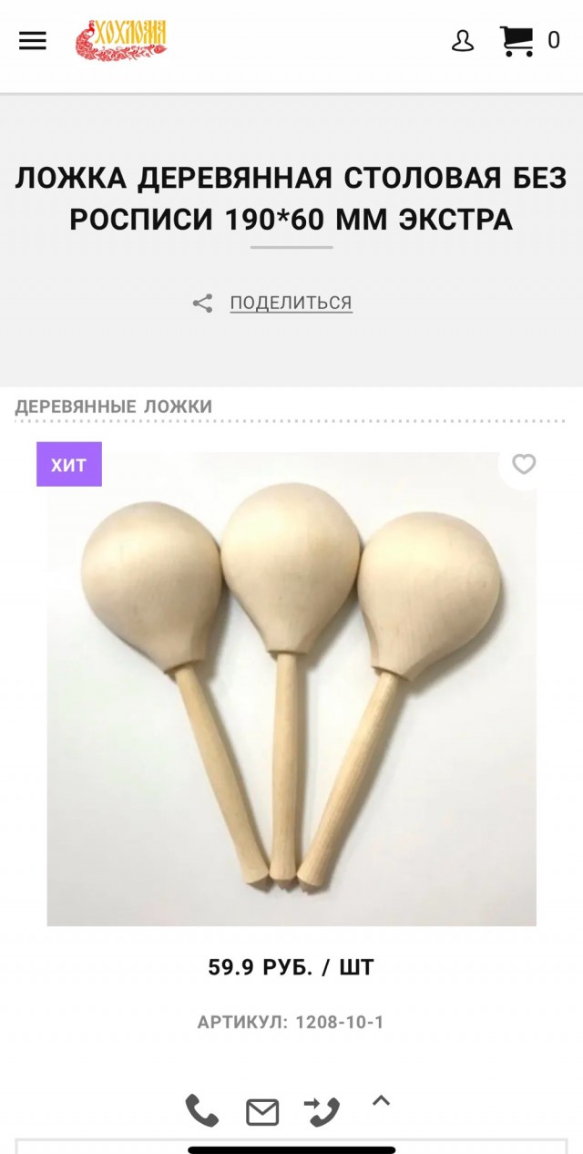 «Несокрушимая Мэгги» в СССР