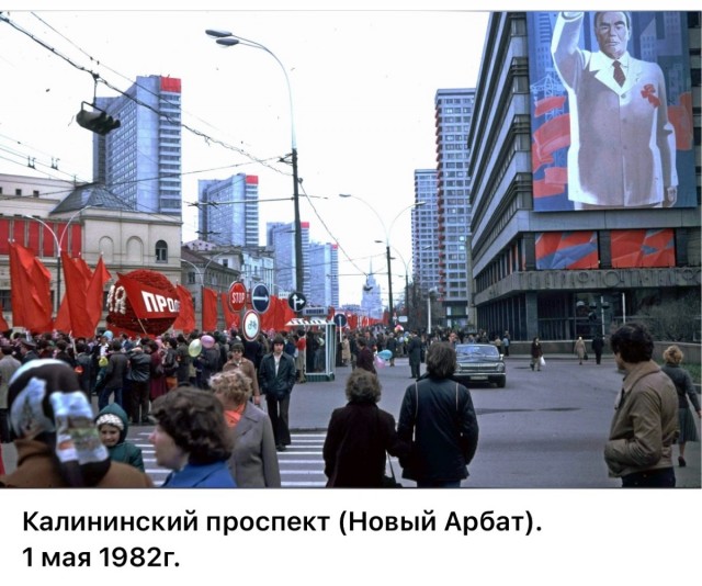Жизнь на Новом Арбате