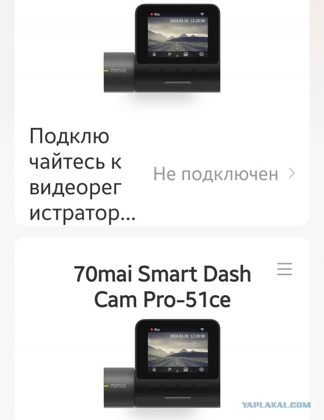 Регистратор, совет.