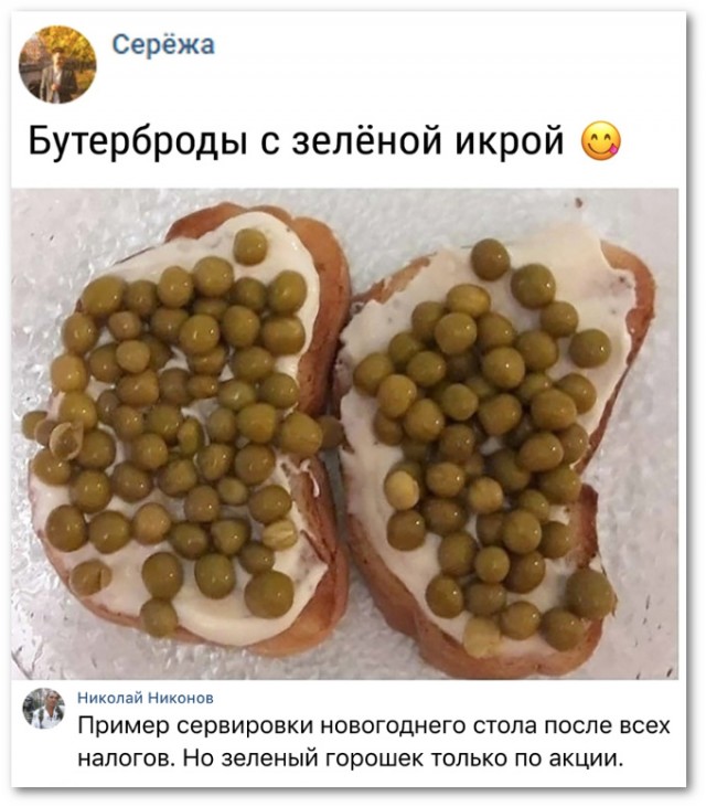 Стоимость ложки икры в России
