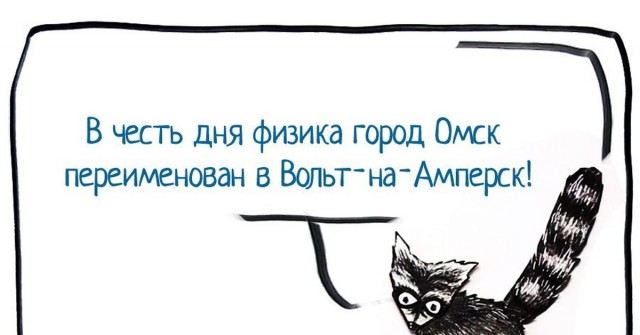 Околонаучный дегрономикон