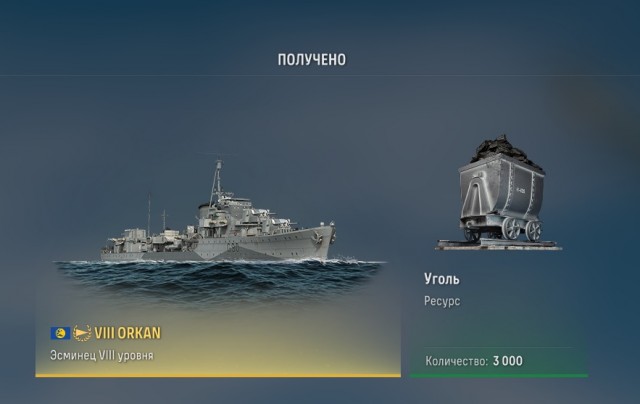 World of Warships - 10