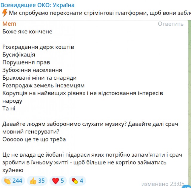 Украина хочет заблокировать русскую музыку во всем мире