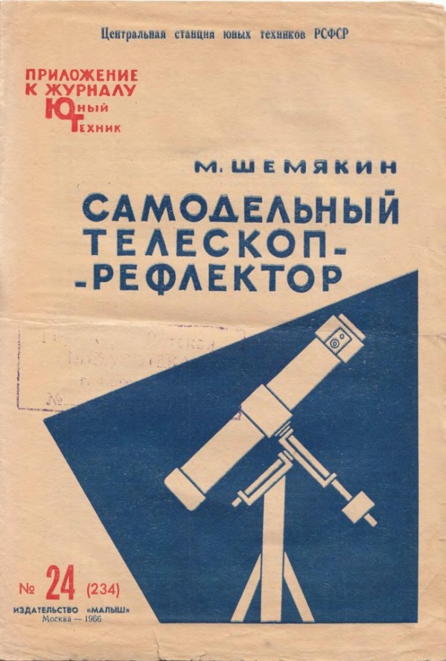 Висбюские линзы (швед. Visbylinserna)