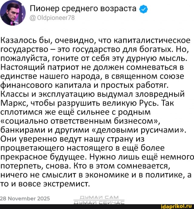 «Нельзя, потому что ковид» Надеждину запретили проводить митинг в защиту интернета