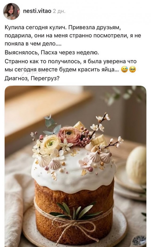 Тысячи россиян случайно отметили Пасху на неделю раньше из-за включённого VPN